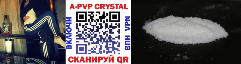 Alpha PVP Crystall  Велиж 