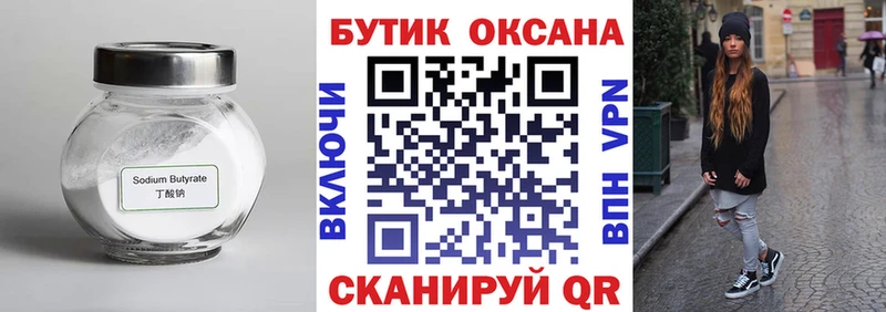закладки  сайты даркнета как зайти  БУТИРАТ 99%  Велиж 