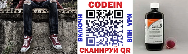 Codein Purple Drank  где найти наркотики  гидра как войти  Велиж 