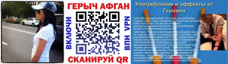 ГЕРОИН Heroin  сайты даркнета наркотические препараты  Велиж 