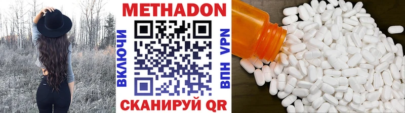 Метадон кристалл  Велиж 